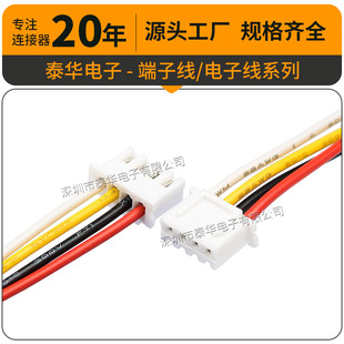 XH2.54mm���Ӿ����S�ڼt4P���z��22AWG ���ˆ��^���a3mm ��Ӿ�