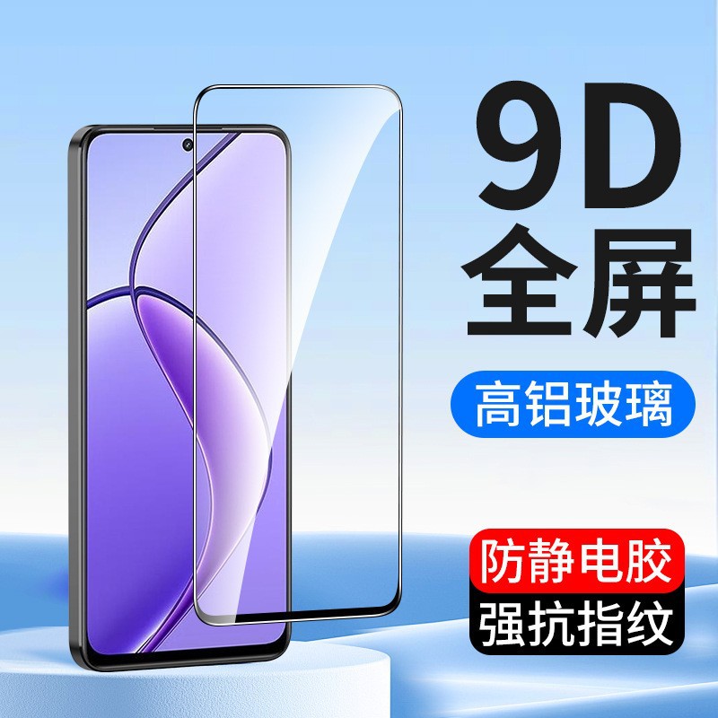 La nueva película templada iPhone16ProMax es adecuada para teléfonos móviles Apple 15 14 pantallas 14Pro sin bordes negros 13 pegatinas