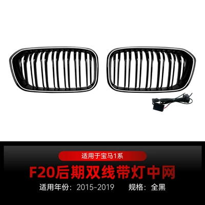 Suitable for 2015-2019 Bmw Zhongwang - double-line-all-black-with-lights2015-2019