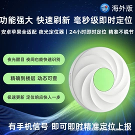 智能防丢器;GPS定位器;电动车GPS定位器