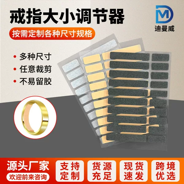 Cross-Border Silicone Ring Adjuster, Invisible Ring Size Adjustment Pad, Anti-Collision Transparent Protective Adhesive Anti-Slip Pad