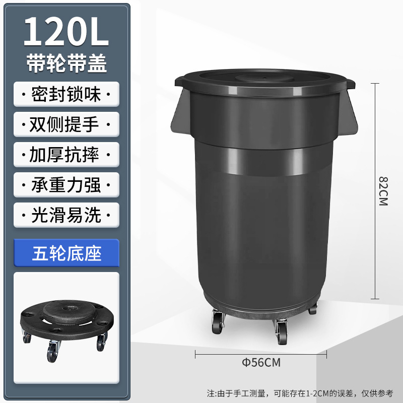 商用圆形塑料垃圾桶户外环卫带轮餐饮厨房潲水可移动环保|undefined