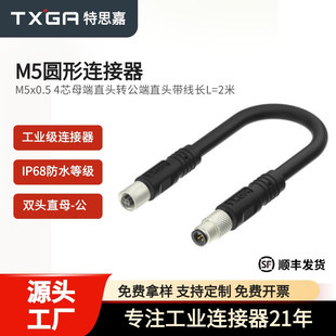 TXGA��˼��m5�A���B�������ղ��^IP68��ˮ�ӿ�4оĸ���D���ˎ���