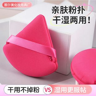 Factory wholesale water does not eat powder beauty eggs double-sided beauty tools fine skin-friendly air cushion powder puff