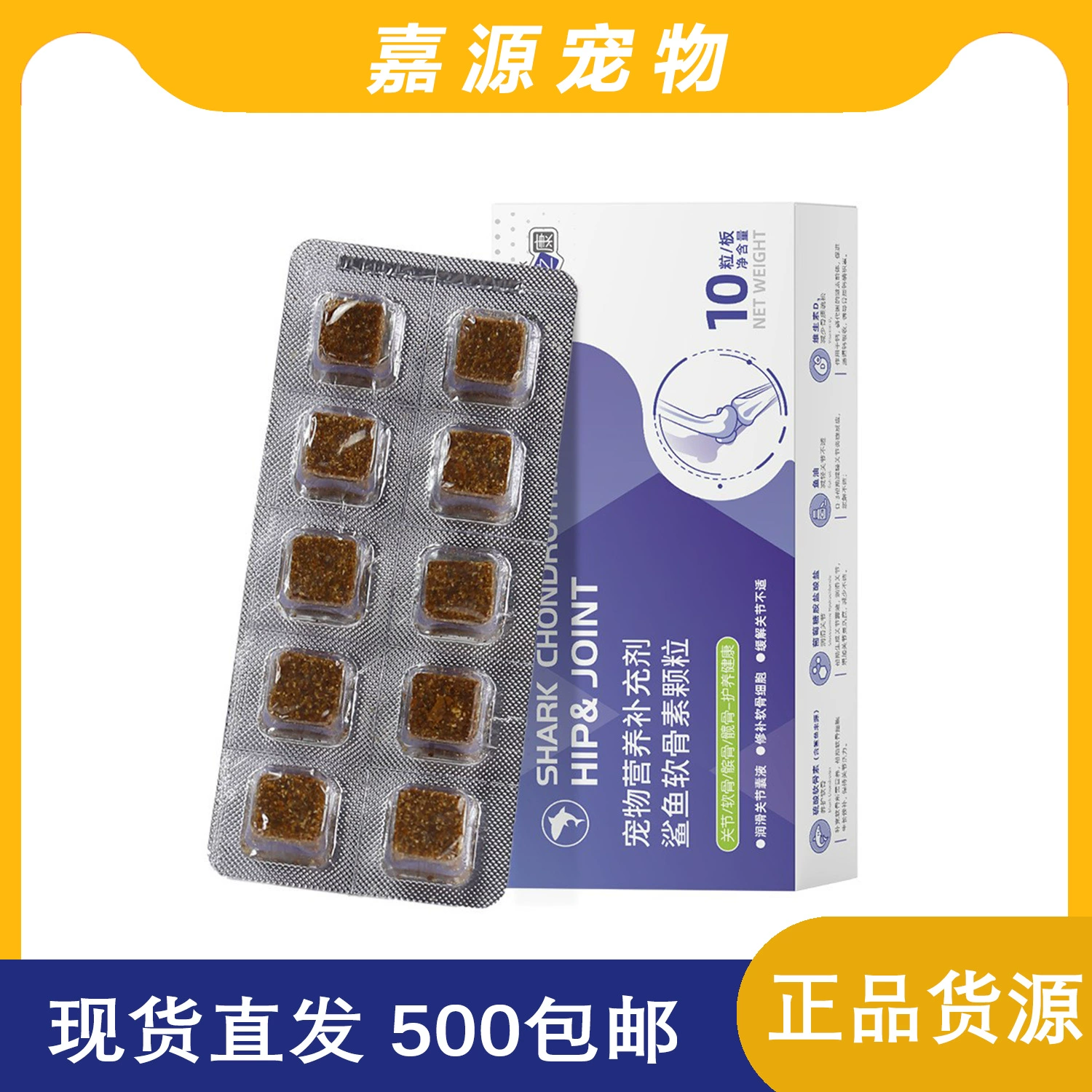 Новое домашнее животное здоровье Акула хондроитин собака кошка домашнее животное Специальное здоровье суставов облегчение суставов кальций ухо кошки 10 таблеток