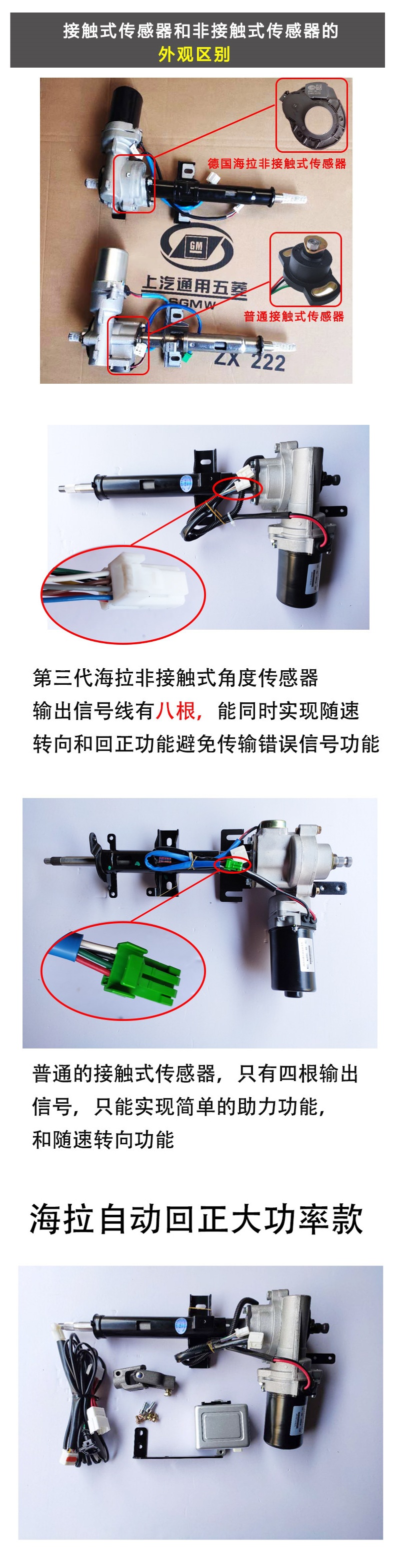 Wuling Rongguang SV mini-truck electronic steering assist system, mini-truck electric steering assist device, steering gear assembly