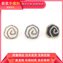 玫瑰花点油钻扣螺旋手缝扣小香风时尚西装外套大衣毛衣金属纽扣