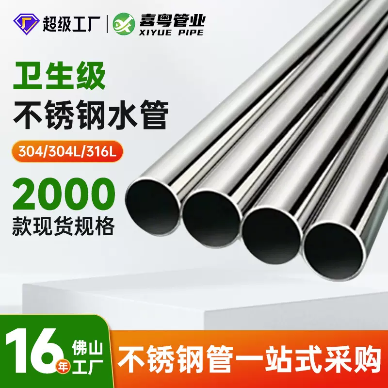 厂家304316不锈钢大口径无缝管毛细管精密管空心管加工定制耐腐蚀