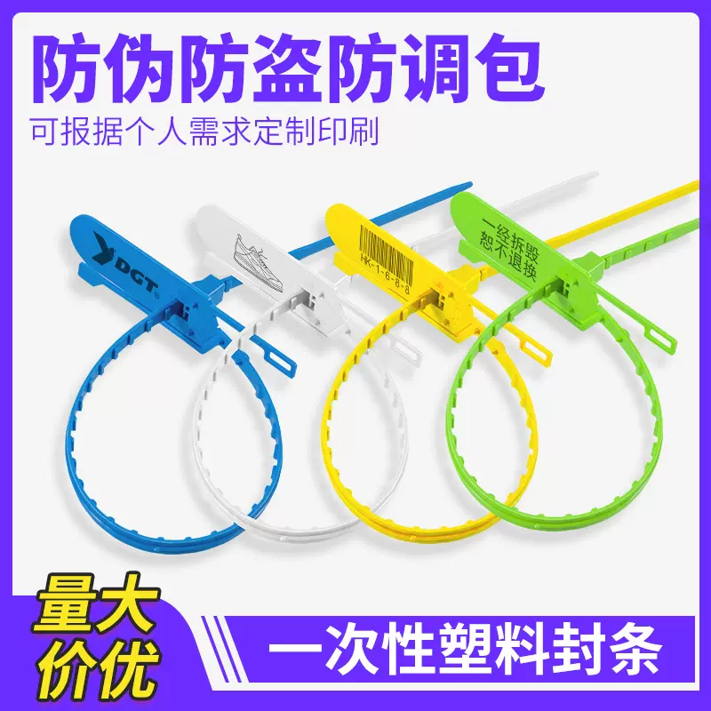 骏悦一次性塑料封条封签手撕防拆条物流编织袋封签投标箱铅封41CM