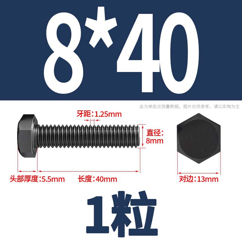 12.9級高強度外六角ねじナット大全延長ボルトねじM4M5M6M8-M24|undefined