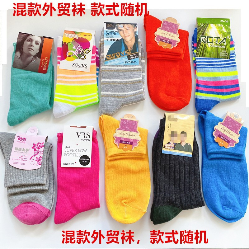 Mixed-style foreign trade socks from a one-yuan store, various styles, shipped in assorted mixes, good quality, supply for street vendors