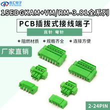 PCB���ʽ�Ӿ�����15EDGKAM+VM/RM-3.81MM�����m��������ֱᘏ��