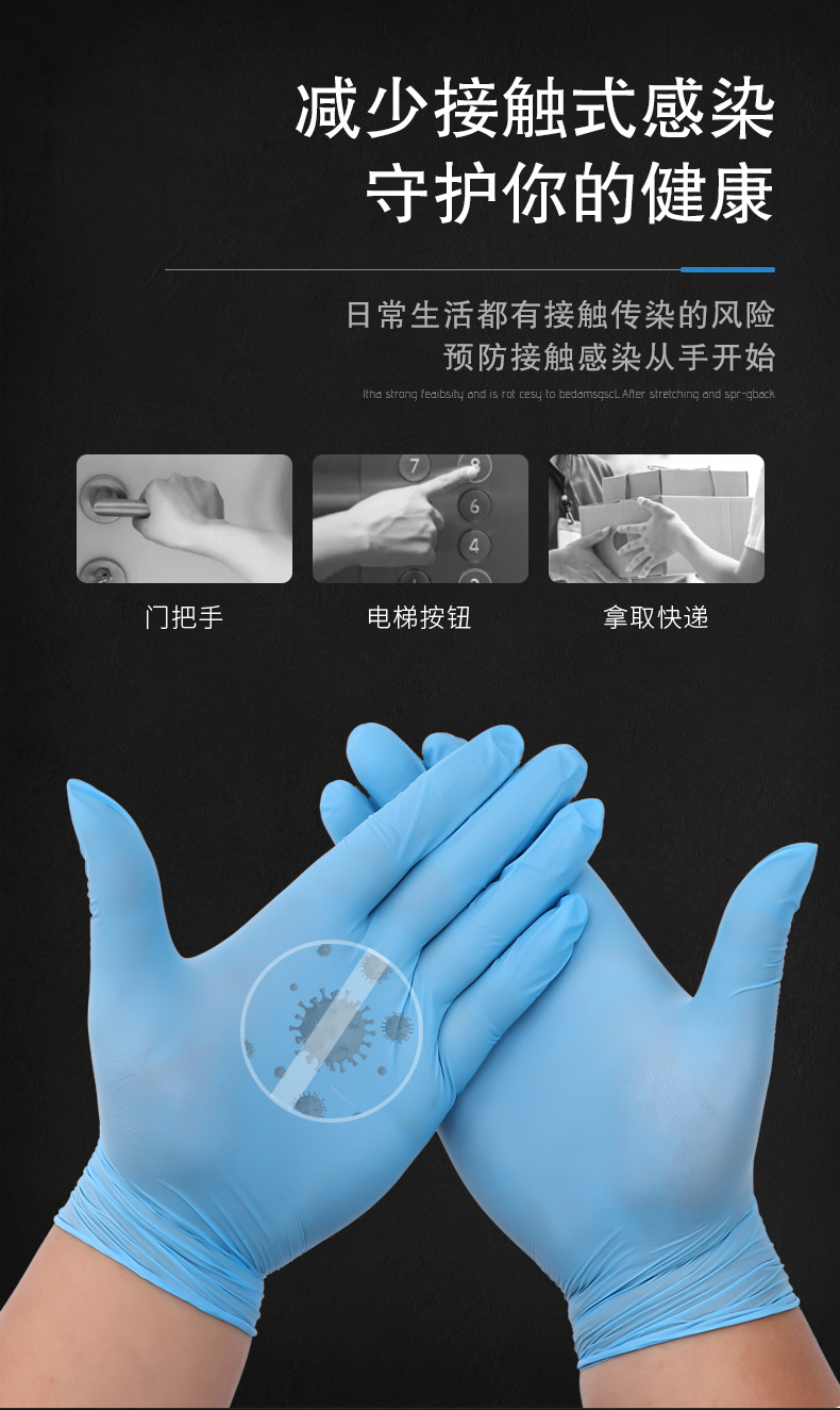 丁腈手套-蓝色-详情_05.jpg
