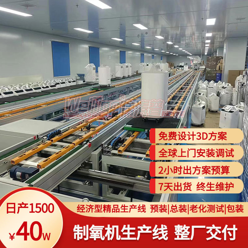 2.5倍速3倍速雾化器包装生产线组装测试家用工装托盘返修流水线