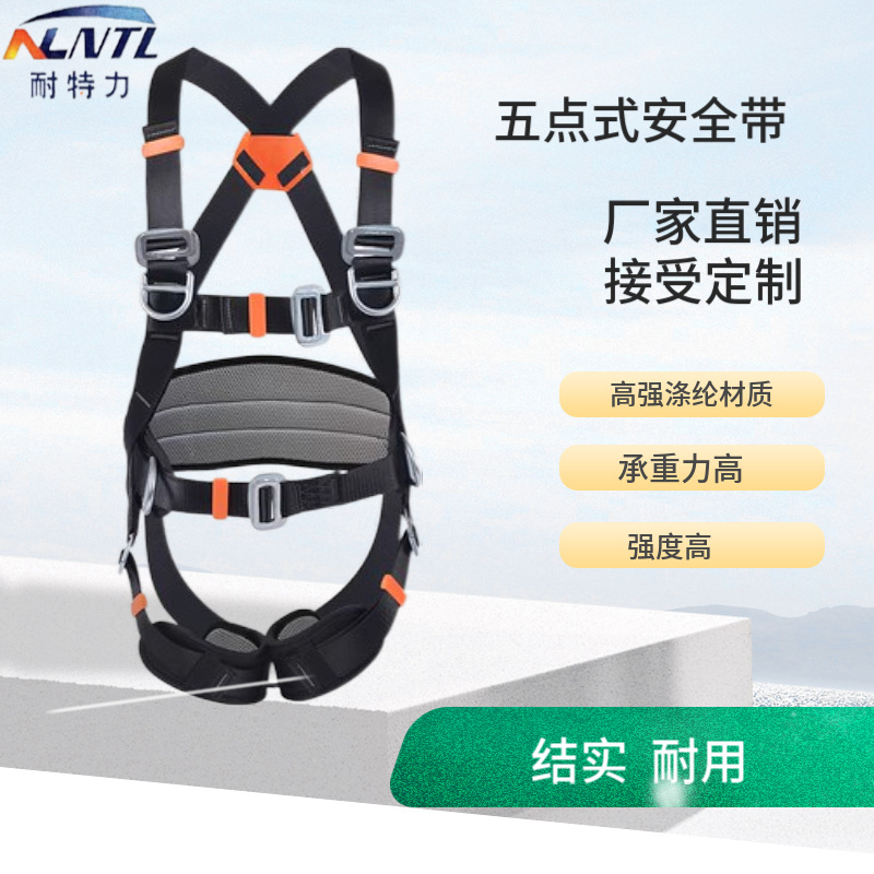 五点式安全带 高空作业全身双背双沟全身式安全带电力施工保护绳