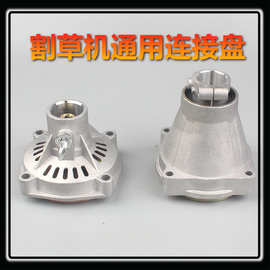 背负式割草机连接盘总成侧挂式打草机被动盘连接器割灌除草机配件