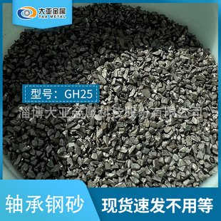 Shandong Steel Sand Factory 0.2-2.0 Bearing Steel Sand with Good Angular Throwing Pills and Sandblasting