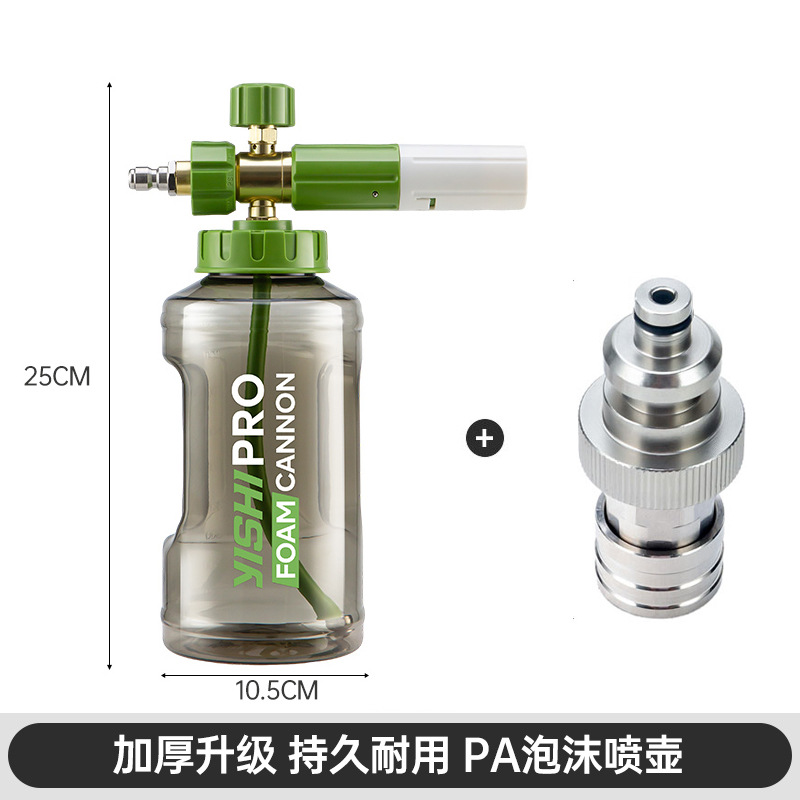 Pressure Washer Accessories | Lvtian Portable car washer - matcha-green-pro-special-pa-pot-yili-4-series-adapter