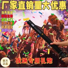 手拧礼炮酒吧直播间礼花筒手拧喷花筒KTV礼炮手持礼筒网红礼花筒