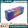 电子专业定制玩具彩盒