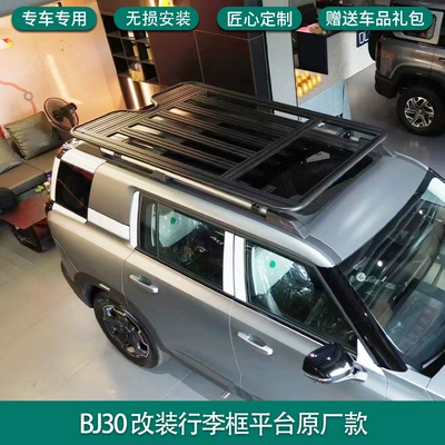 Roof rack: BJ40 platform modified roof - original-model-platform-non-destructive-installation-4s-same-model-bj30
