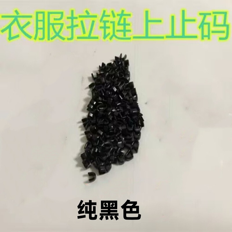 3番5番8番ファスナーuコード工字コードファスナー部品修復ファスナーヘッド脱落防止現物供給|undefined