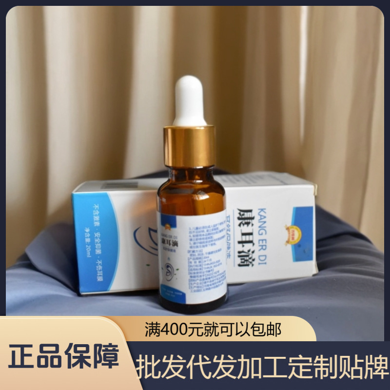 普維柯滴耳康黄蓮黄柏抗菌液耳痛滴耳液中耳膜炎児滴康耳用|undefined