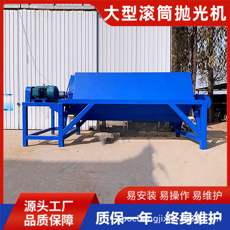 厂家直销自动抛鹅卵石的大型研磨机 多功能铁钉螺丝抛光机