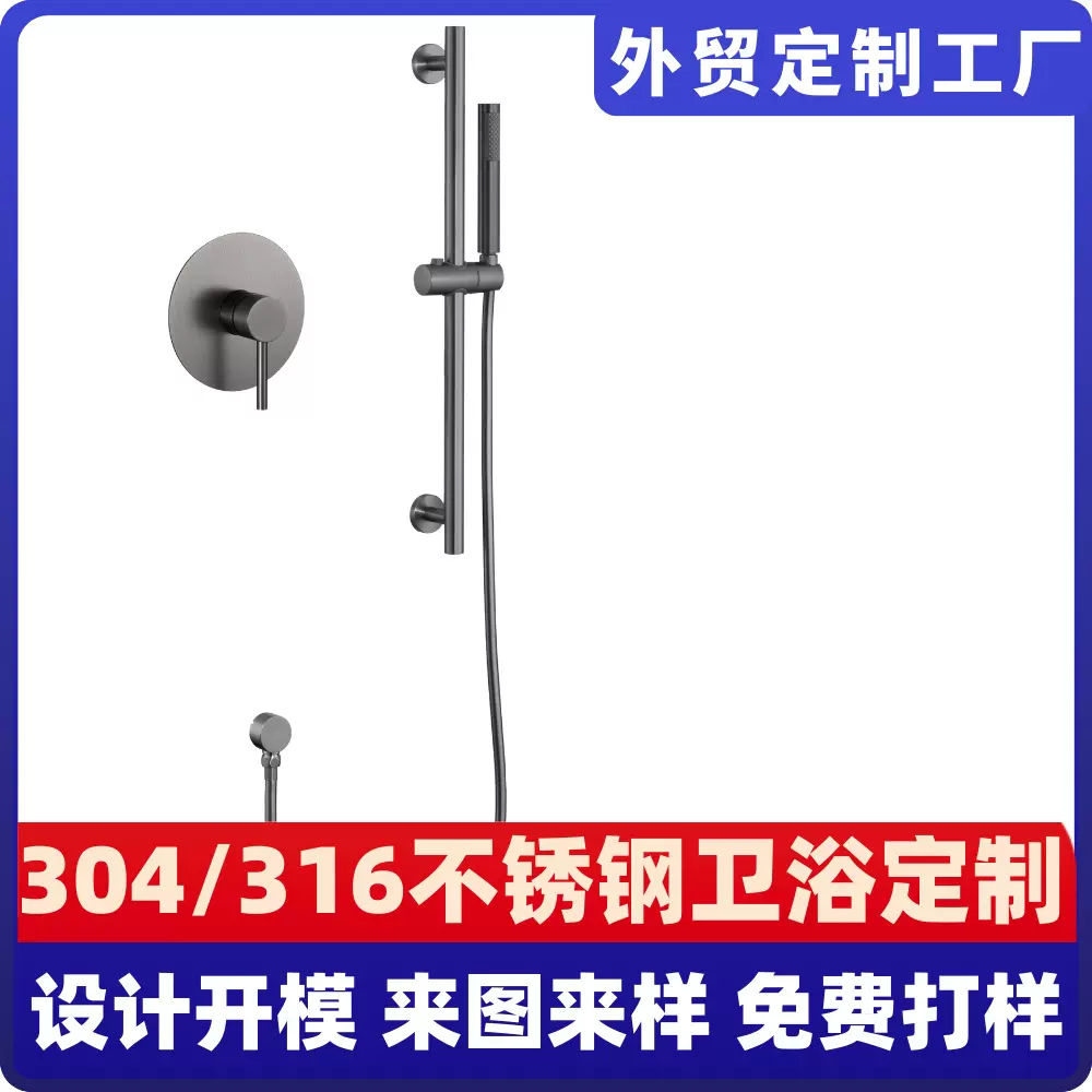定制304不锈钢暗装预埋式淋浴冷热手持花洒卫生间沐浴器水龙头