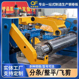 纵剪机分条整平生产线数控全自动成型机不锈钢卷放卷送料收卷设备