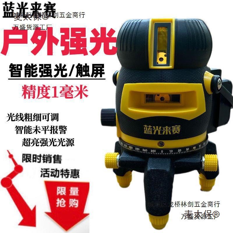 蓝光来赛室外红外线水平仪高精度强光细线5线绿光自动打线麦太保