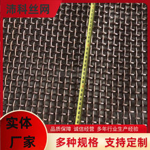 紫铜丝编织网屏蔽网 电磁屏蔽网手机信号屏蔽铜丝网紫铜屏蔽网