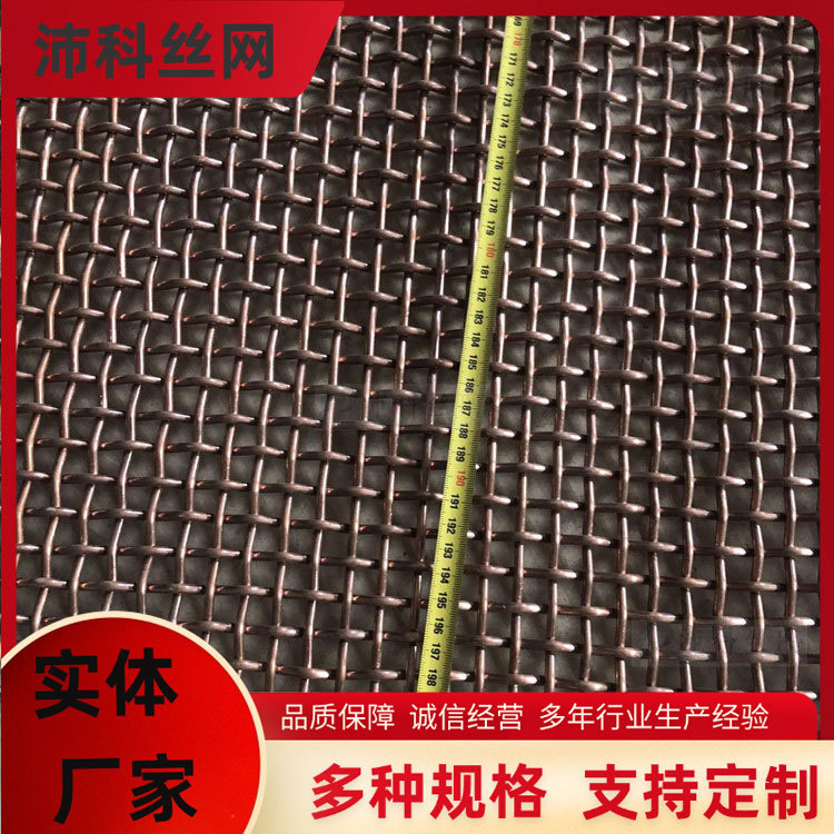 紫铜丝编织网屏蔽网 电磁屏蔽网手机信号屏蔽铜丝网紫铜屏蔽网
