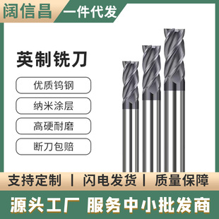 Wholesale 55 degree inch milling cutter 4-bladed tungsten steel end mill for steel 1/8 coated CNC cutter 1/4 milling cutter