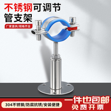 不锈钢调节管支架管道管夹卡箍4分管卡6分水管抱箍圆柱形固定支架