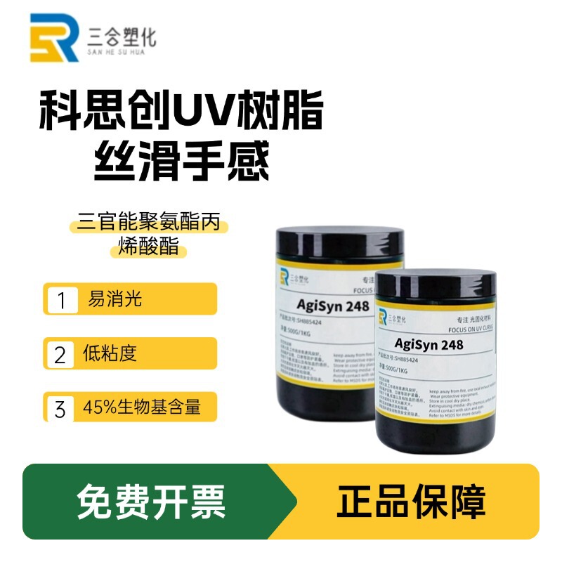 Sample Pack Covestro UV Resin 248 Silky Handle Elastic Easy Matte Matte Light Curing Oligomer Sample Pack Covestro UV Resin 248 Silky Handle Elastic Easy Matte Matte Light Curing Oligomer