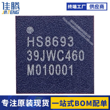 HS8693ȫ��ԭװ��Ƶ�Ŵ���оƬIC��װQFN