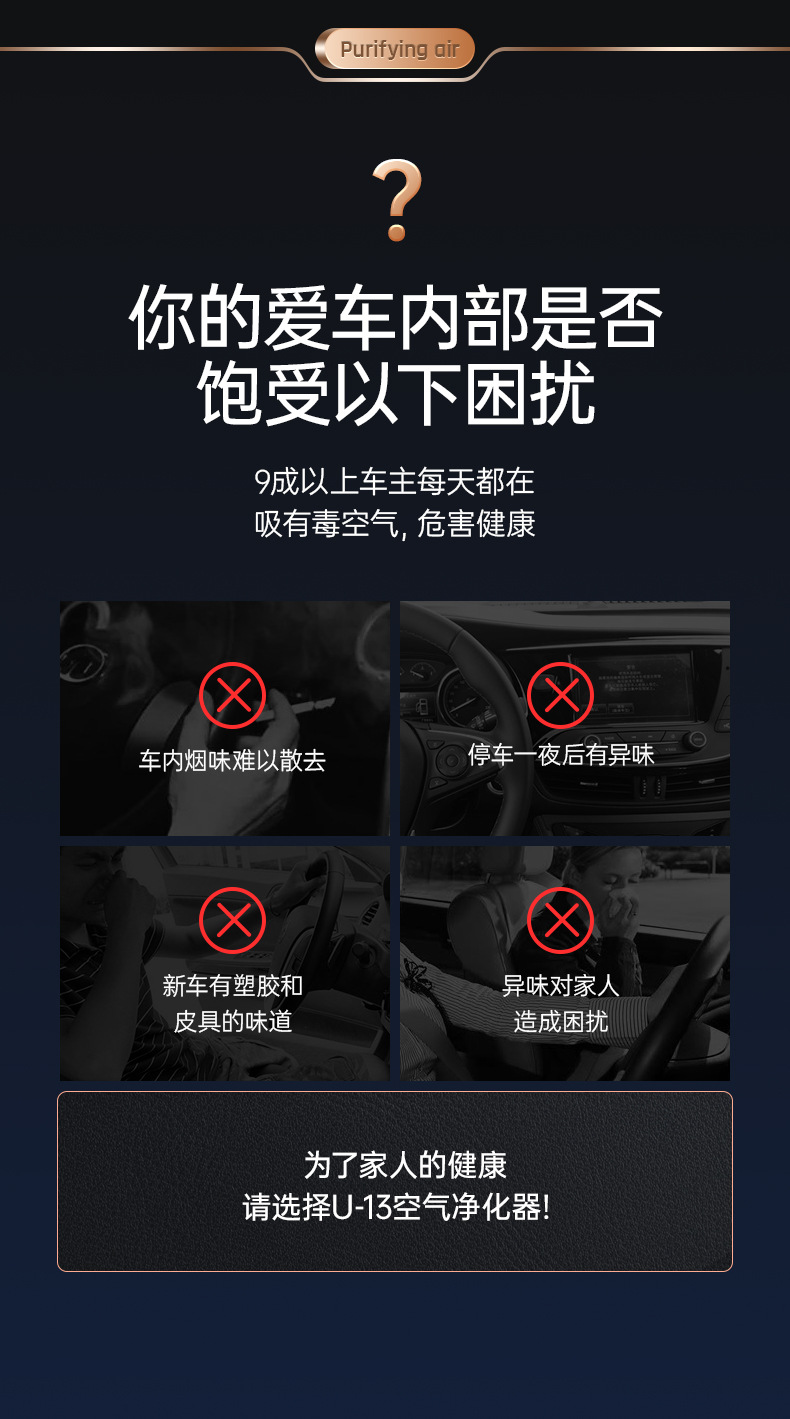 车载净化器_03.jpg