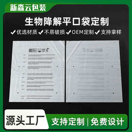 可降包装袋定制玉米淀粉全降解包装袋透明半透明环保快递包装袋子