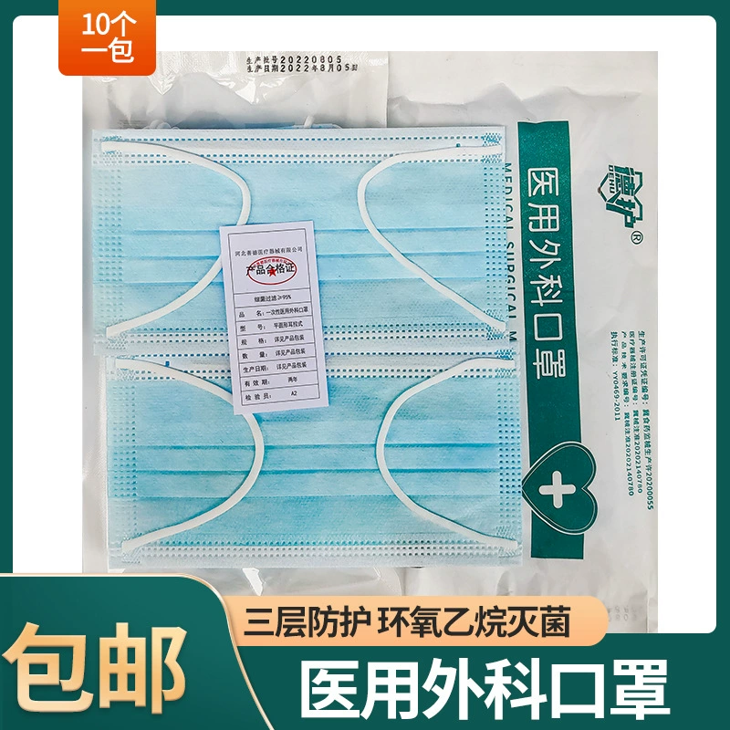 Заводские хирургические маски медицинского класса оптом одноразовые трехслойные медицинские маски 10 штук в упаковке в независимой упаковке