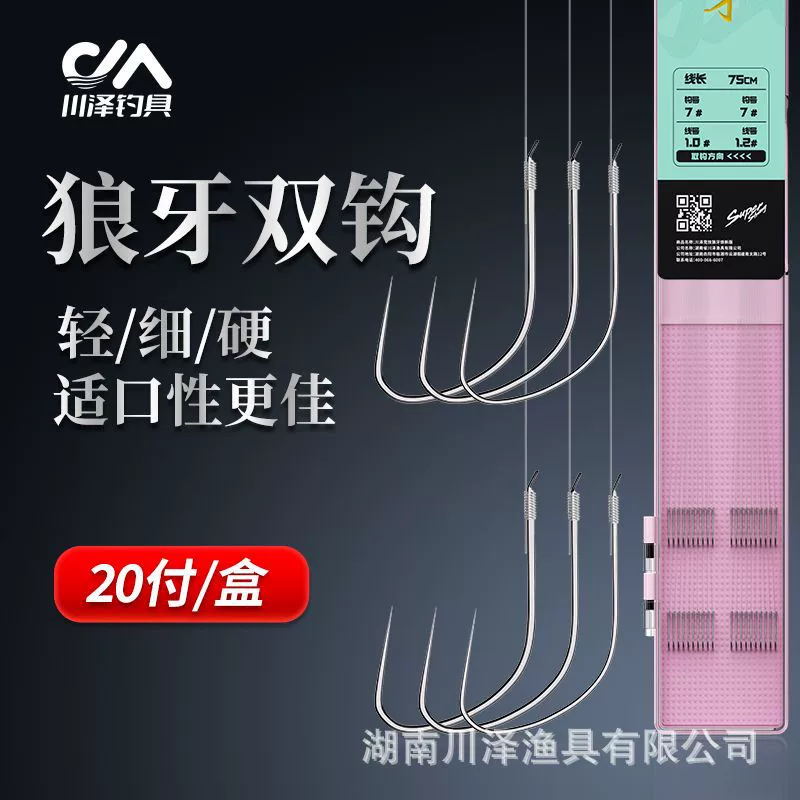 Chuan Ze нить двойной крючок волчий зуб конкуренция Черная яма анти-намотка готовый рыболовный крючок связанный полный костюм рыболовный крючок карповый крючок