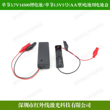 �ι�3.7V14500�늳�/�ι�1.5V5̖��AA�ͣ�늳���늳؂}늳غ�