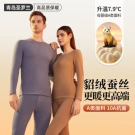 保暖套装;吊带背心;保暖裤