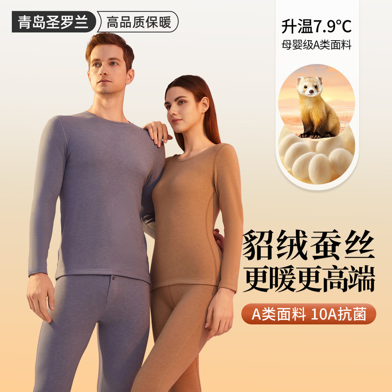 Mink Wool Silk Class a Thermal Underwear for Men, German Velvet Thermal Clothing for Women, Fleece-Lined and Thickened 10A Antibacterial Autumn Clothes and Pants Set Mink Wool Silk Class a Thermal Underwear for Men, German Velvet Thermal Clothing for Women, Fleece-Lined and Thickened 10A Antibacterial Autumn Clothes and Pants Set