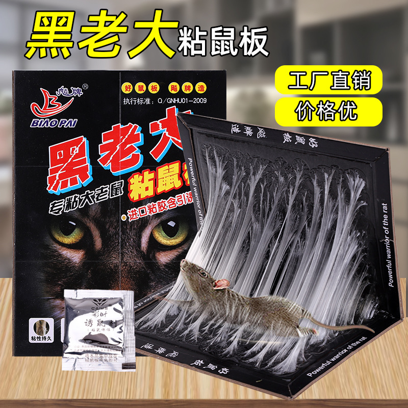 牌メーカーの卸売り店のねずみ板はねずみ板を駆除します。|undefined