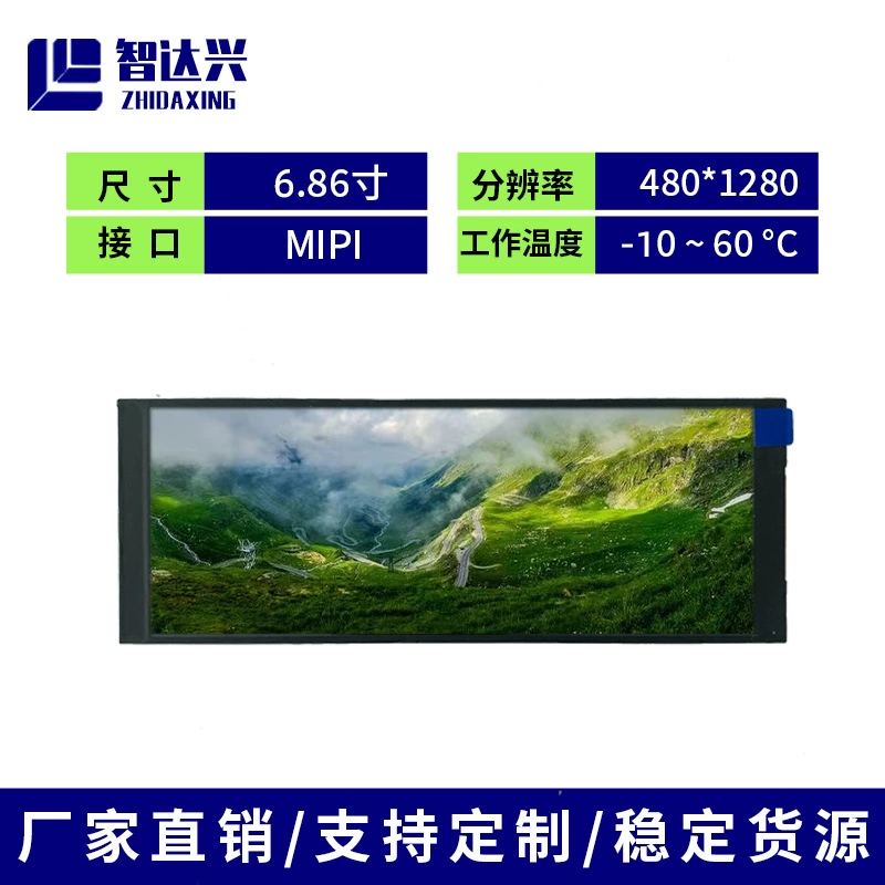 6.86-дюймовый длинный ЖК-дисплей высокой чёткости 480×1280 MIPI IPS полноэкранный, для медицинского/промышленного контроля