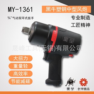 ��ţ�ƚ�ӹ��� 3/4&rdquo;��䓏����͛_������ �L�� MY-1361A