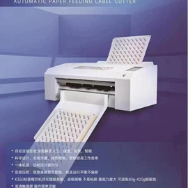 碎纸机;装订机;切纸机