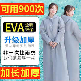 非一次性雨衣成人男女加厚eva雨衣一体式防雨带帽长袖防暴雨旅游