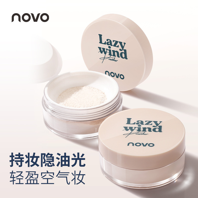 novo轻雾持妆散粉柔焦雾面控油轻薄哑光蜜粉学生平价国货彩妆正品|undefined